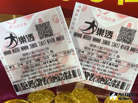 大樂透最新獎號 威力彩最新獎號 樂透開獎資訊 今彩539 雙贏彩 4 .